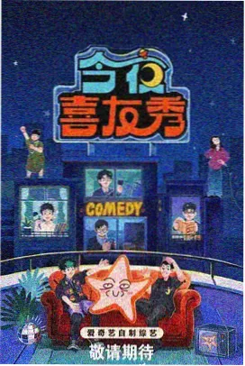 综艺 种地吧